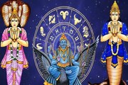 নরকযন্ত্রণা বিরাট ভোগাবে...! আপনার রাশিতেও কি শনি-রাহুর ভয়ানক পিশাচ যোগ রয়েছে? সাবধান!