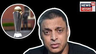 কেন ক্ষুব্ধ শোয়েব? ভিডিও বার্তায় কী বললেন? ছবি- নিজস্ব কেন ক্ষুব্ধ শোয়েব? ভিডিও বার্তায় কী বললেন? ছবি- নিজস্ব