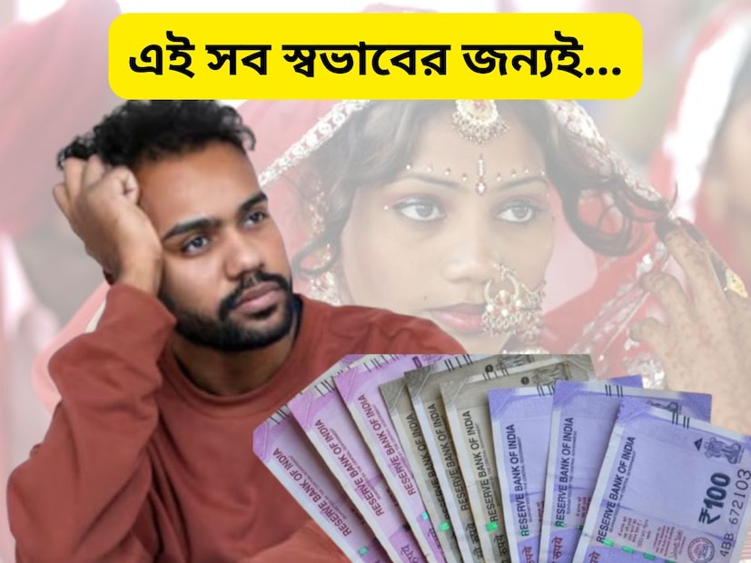 দাবিত্যাগ: রাশিচক্র, ধর্ম ও শাস্ত্রের ভিত্তিতে জ্যোতিষী ও আচার্যদের সঙ্গে কথা বলে এই সংবাদে দেওয়া তথ্য লেখা হয়েছে। কোনও ঘটনা, দুর্ঘটনা বা লাভ-ক্ষতি নিছকই কাকতালীয়। জ্যোতিষীদের কাছ থেকে তথ্য নিয়ে সবার স্বার্থে লেখা হয়েছে। নিউজ-18 এই সমস্ত তথ্যের সত্যতা নিশ্চিত করে না।