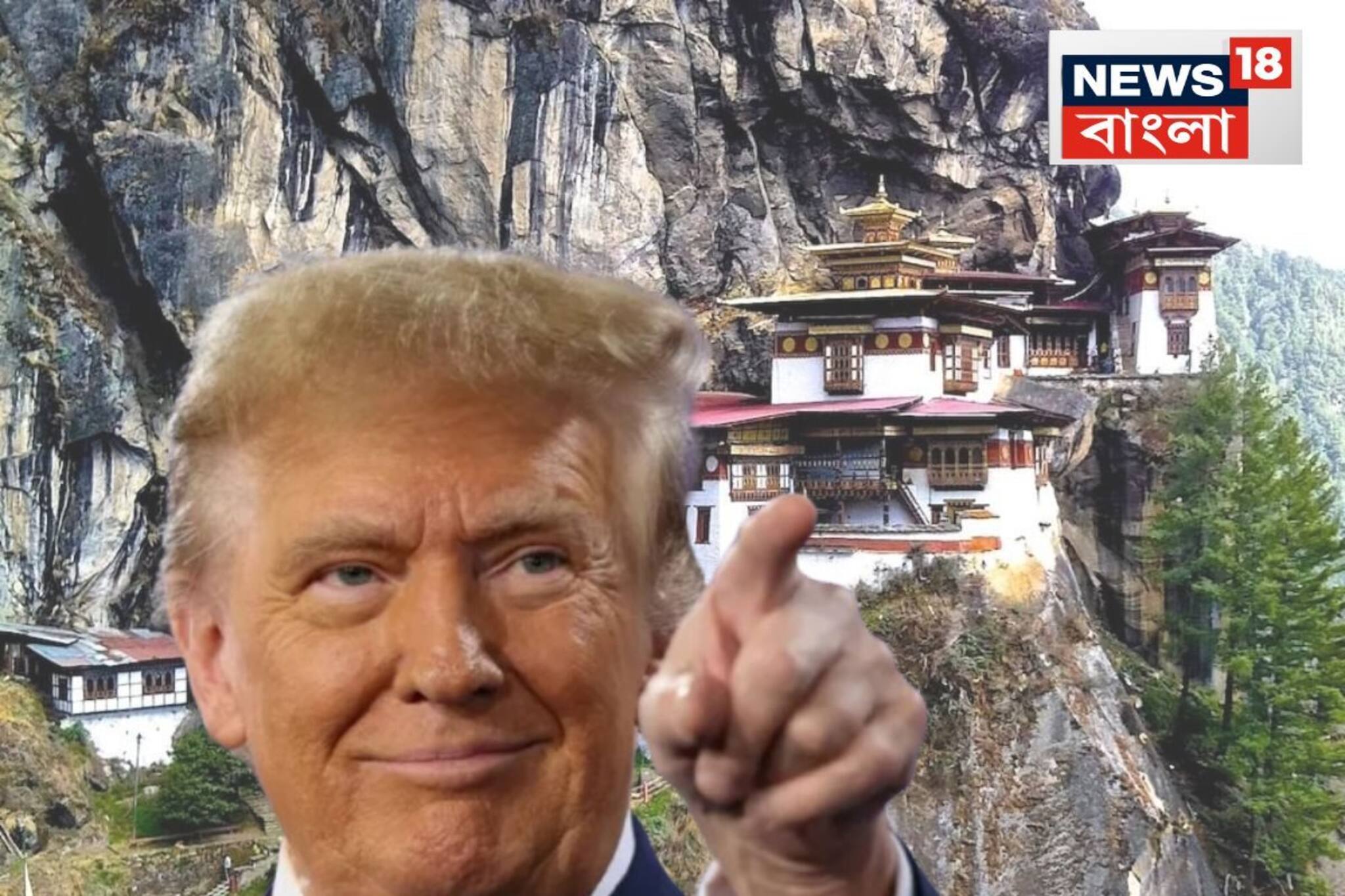 ট্রাম্পের ‘রেড লিস্টে’ ভুটান! নজরে পাকিস্তানও, ‘সুরক্ষা’র দোহাই দিয়ে ফের ‘হিস্ট্রি রিপিট’