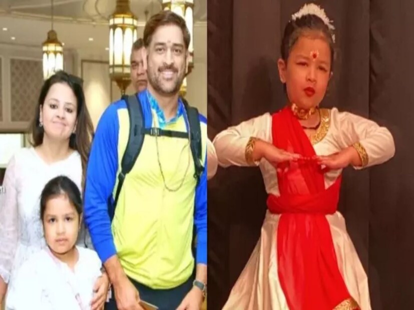 ধোনির ব্যক্তিগত জীবন নিয়েও তাঁর ফ্যানেদের কৌতুহলের শেষ নেই৷ প্রেম জীবনের খুঁটিনাটি তো আগেই জানা হয়ে গেছে৷ সৌজন্যে ধোনির বায়োগ্রাফিক মুভি ‘M.S. Dhoni: The Untold Story’৷ কিন্তু, তাঁর ছোট্ট রাজকন্যে জিভাকে নিয়ে প্রায় কিছুই জানেন না ফ্যানেরা৷