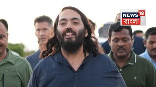 Anant Ambani