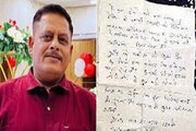 'আমি তোমাদের খুন করতে পারতাম, কিন্তু আমি কীভাবে আমার মেয়েকে খুন করি?', চিঠিতে লিখলেন বাবা