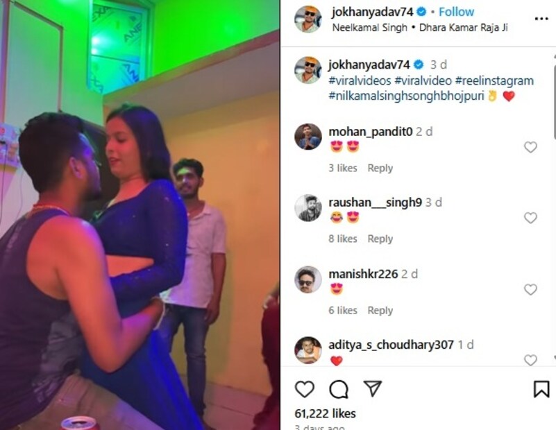 ইনস্টাগ্রামে, এই ভিডিওটি জোখান যাদব তার অ্যাকাউন্ট (@jokhanyadav74) থেকে এই শেয়ার করেছেন। এই ভিডিওতে আপনি দেখতে পাচ্ছেন যে ছেলেরা বাইরে থেকে বার ড্যান্সারদের ডেকে এনেছে। ঘরটি বন্ধ। এই সময়, ছেলেরা মদ এবং বিয়ারের ক্যান খুলে পান করছে। ব্যাকগ্রাউন্ডে বাজছে নীলকমল সিংয়ের ভোজপুরি গান 'ধরি কামার রাজাজি'। এই কারণেই মেয়েরা সেই গানের তালে নাচতে শুরু করে।