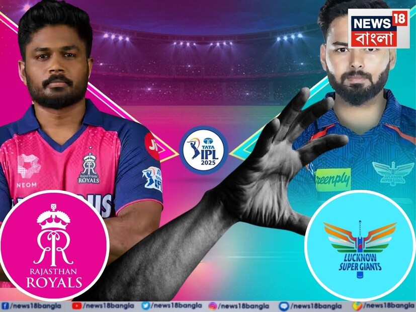 : IPL 2025 এবার বেটিংয়ের কালো ছায়া৷  আইপিএল ২০২৫-র ৩৬ তম ম্যাচ অর্থাৎ এলএসজি বনাম রাজস্থান রয়্যালসে এই ভয়ানক অভিযোগ উঠেছে৷  লখনউ সুপার জায়ান্টস (এলএসজি) এর কাছে  ভয়াবহ হার হয় রাজস্থান রয়্যালস (আরআর)- আর এরপরেই উঠেছে ম্যাচ ফিক্সিংয়ের মারাত্মক অভিযোগ৷  রাজস্থান ক্রিকেট অ্যাসোসিয়েশন (আরসিএ) এর অ্যাডহক কমিটির আহ্বায়ক জয়দীপ বিহানি অভিযোগ করেছেন যে রাজস্থান রয়্যালস নিশ্চিতভাবে কিছু ফাউল প্লেতে জড়িত ছিল, যা হাড্ডাহাড্ডি লড়াইয়ের ম্যাচে হার স্বীকার করায়৷  তাদের এই বড় পরাজয় নিয়ে উঠছে প্রশ্ন৷