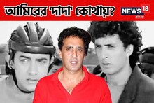 'জো জিতা ওহি সিকান্দার'-এ আমিরের দাদার চরিত্রে চমকে দিয়েছিলেন, একটি ভুলের জন্যে সব শেষ!