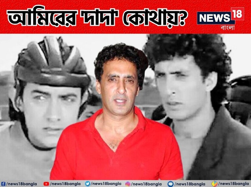 'জো জিতা ওহি সিকান্দার' ছবিটি আজও হিন্দি সিনেমাপ্রেমীদের মনে একটি আলাদা জায়গা করে রেখেছে। ১৯৯২ সালে মুক্তি পাওয়া ছবিটিতে আমির খান, আয়েশা জুলকার পাশাপাশি আলাদা ভাবে নজর কেড়েছিলেন পর্দায় আমিরের দাদা, চরিত্রের নাম ছিল রতন।