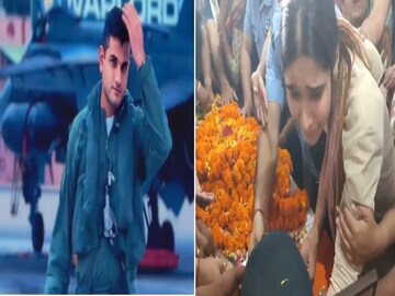 সানাই বাজার আগেই বাগদত্তার পরণে উঠল থান! এয়ারফোর্স পাইলটের কফিনের ওপর আকুলিবিকুলি কান্না সানাই বাজার আগেই বাগদত্তার পরণে উঠল থান! এয়ারফোর্স পাইলটের কফিনের ওপর আকুলিবিকুলি কান্না