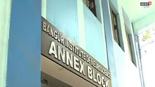 বাঙুর ইন্সটিটিউট অফ নিউরো সায়েন্স