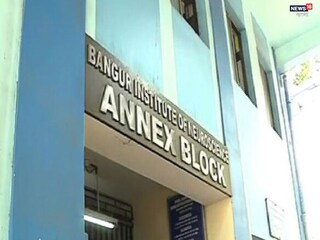 বাঙুর ইন্সটিটিউট অফ নিউরো সায়েন্স