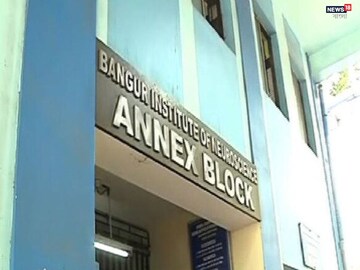 বাঙুর ইন্সটিটিউট অফ নিউরো সায়েন্স