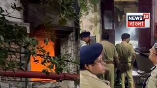 বড়বাজারে অগ্নিকাণ্ডের ঘটনায় মৃত্যু দুই শিশু-সহ ১৪ জনের