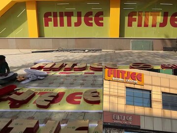 কেন বন্ধ হয়ে গেল FIITJEE ? অভিযোগ, জবাবদিহির ধোঁয়াশার মাঝে সত্যিটা আসলে কী ?