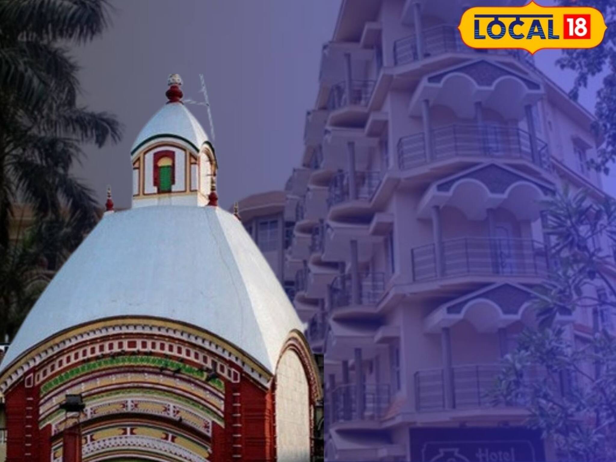 নববর্ষে তারা মায়ের পুজো দিয়ে যান! তারাপীঠের হোটেল ভাড়ায় বিরাট ছাড়! জানুন আপডেট