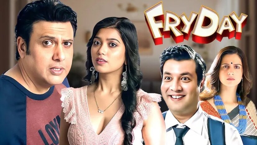 ফ্রাইডে: ২০১৮ সালে মুক্তি পেয়েছিল এই ছবি। ‘ফ্রাইডে’-কে ঘিরে গোবিন্দার প্রত্যাশাও ছিল তুঙ্গে। কিন্তু বক্স অফিসে মুক্তির পরেই হতাশ হন অভিনেতা। কারণ সেভাবে ভক্তদের মনে ছাপই ফেলতে পারেনি ছবিটি। 