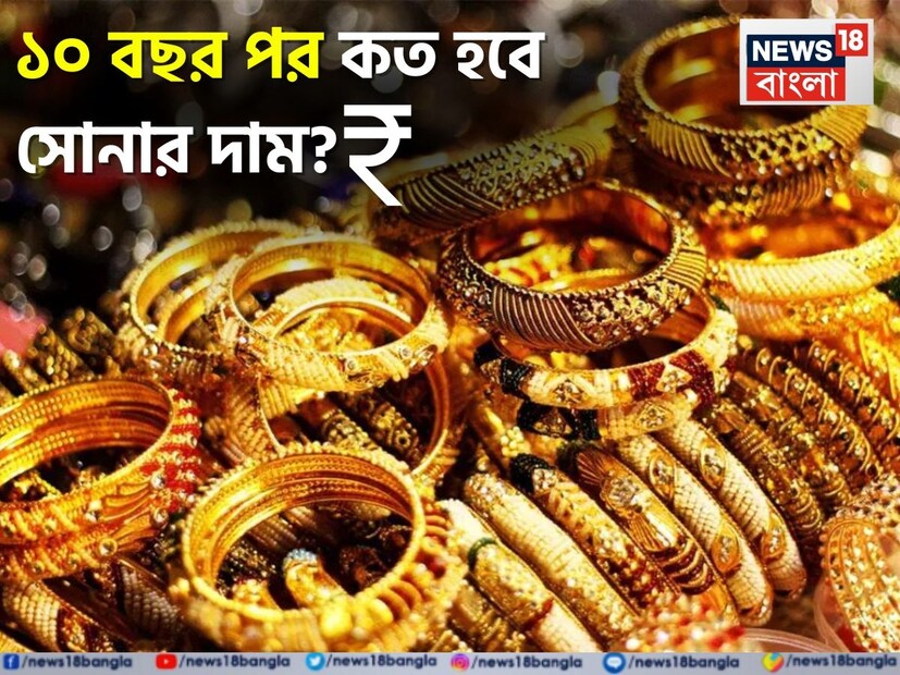ভারতে সোনার দাম আবারও রেকর্ড উচ্চতায় পৌঁছে গিয়েছে। এই সপ্তাহে রিটেল সোনার দাম প্রতি ১০ গ্রামে ১ লক্ষ টাকা ছাড়িয়ে গেছে। এই উর্ধ্বগতি কেবল ভারতেই সীমাবদ্ধ নয়, আন্তর্জাতিক বাজারেও সোনার দাম ক্রমাগত বাড়ছে। এর পিছনে রয়েছে বেশ কিছু গ্লোবাল এবং দেশীয় কারণ। যা আবারও সোনাকে একটি সেফ হাভেন অ্যাসেট বা নিরাপদ বিনিয়োগ বিকল্প হিসেবে প্রতিষ্ঠিত করছে।এই উর্ধ্বগতি কেবল দেশীয় বিনিয়োগকারীদেরই নয়, কেন্দ্রীয় ব্যাঙ্ক এবং আন্তর্জাতিক আর্থিক প্রতিষ্ঠানগুলিকেও সোনার প্রতি আকৃষ্ট করেছে। তাহলে জেনে নেওয়া যাক প্রধান ৫টি প্রধান কারণ, যার জেরে সোনার বাজারে এমন উর্ধ্বগতি দেখা যাচ্ছে। ভারতে সোনার দাম আবারও রেকর্ড উচ্চতায় পৌঁছে গিয়েছে। এই সপ্তাহে রিটেল সোনার দাম প্রতি ১০ গ্রামে ১ লক্ষ টাকা ছাড়িয়ে গেছে। এই উর্ধ্বগতি কেবল ভারতেই সীমাবদ্ধ নয়, আন্তর্জাতিক বাজারেও সোনার দাম ক্রমাগত বাড়ছে। এর পিছনে রয়েছে বেশ কিছু গ্লোবাল এবং দেশীয় কারণ। যা আবারও সোনাকে একটি সেফ হাভেন অ্যাসেট বা নিরাপদ বিনিয়োগ বিকল্প হিসেবে প্রতিষ্ঠিত করছে।এই উর্ধ্বগতি কেবল দেশীয় বিনিয়োগকারীদেরই নয়, কেন্দ্রীয় ব্যাঙ্ক এবং আন্তর্জাতিক আর্থিক প্রতিষ্ঠানগুলিকেও সোনার প্রতি আকৃষ্ট করেছে। তাহলে জেনে নেওয়া যাক প্রধান ৫টি প্রধান কারণ, যার জেরে সোনার বাজারে এমন উর্ধ্বগতি দেখা যাচ্ছে।