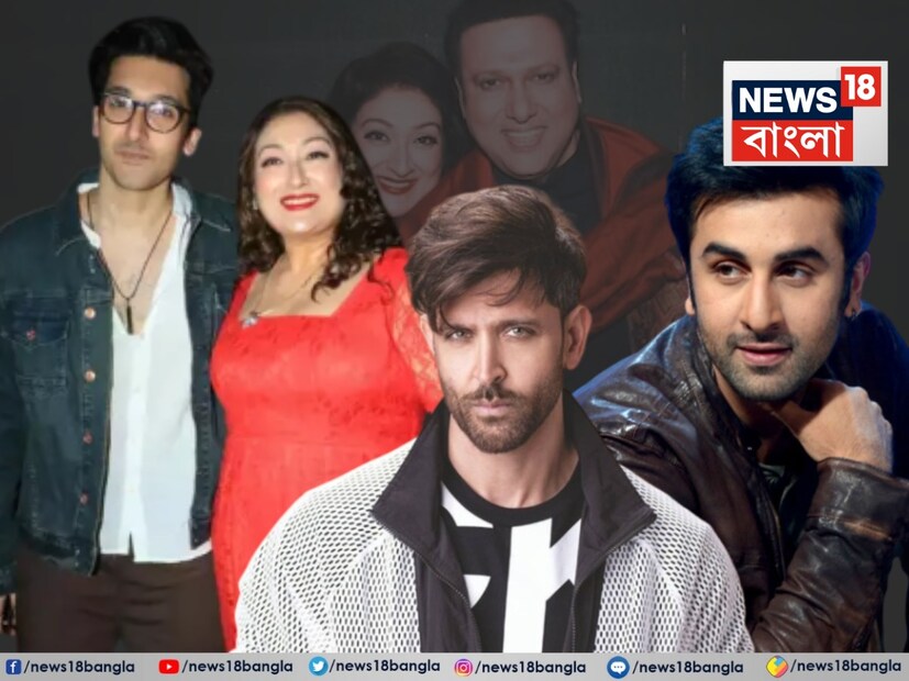 প্রসঙ্গত, এমনিতেই ছোটবেলা থেকে ফিল্মের প্রতি তীব্র আকর্ষণ ছিল এই স্টার-কিডের। নিজের স্কুলের পড়া শেষ করে তাই যশবর্ধন পাড়ি দিয়েছিলেন লন্ডনের মেট ফিল্ম স্কুলে। এরপর দেশে ফিরে সাজিদ নাদিয়াদওয়ালার মার্কেটিং টিমে কাজ করতে শুরু করেন। এমনকী ‘কিক ২’ ছবিতে অ্যাসিস্টও করেছিলেন। এরপর সাজিদের পরামর্শে অভিনয়ে প্রবেশ করার আগে এডিটিং এবং লেখালিখির মতো চিত্র পরিচালনার খুঁটিনাটি বিষয়গুলি নিয়েও পড়াশোনা করার সিদ্ধান্ত নিয়েছিলেন গোবিন্দা-পুত্র। 