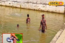 ডুব দিলেই হাতে সোনা, রুপো, টাকা! রুপকথায় নয়, এই পুকুর রয়েছে কলকাতার কাছেই, কোথায় জানেন