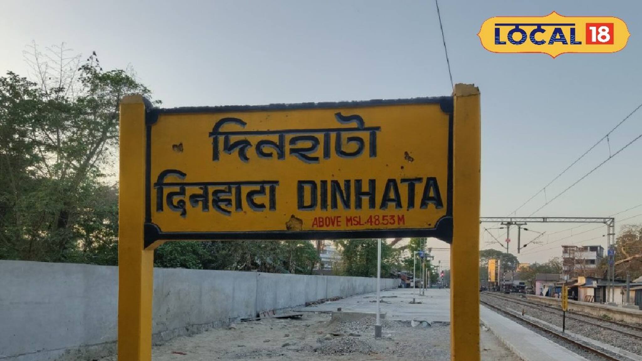 Dinhata Railway Station: ভোগান্তির শেষ নেই! অমৃত ভারত স্টেশন প্রকল্পই এখন যেন গলার কাঁটা হয়ে দাঁড়িয়েছে দিনহাটায়