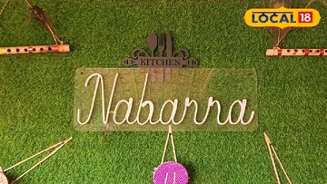 রেস্তোরাঁর