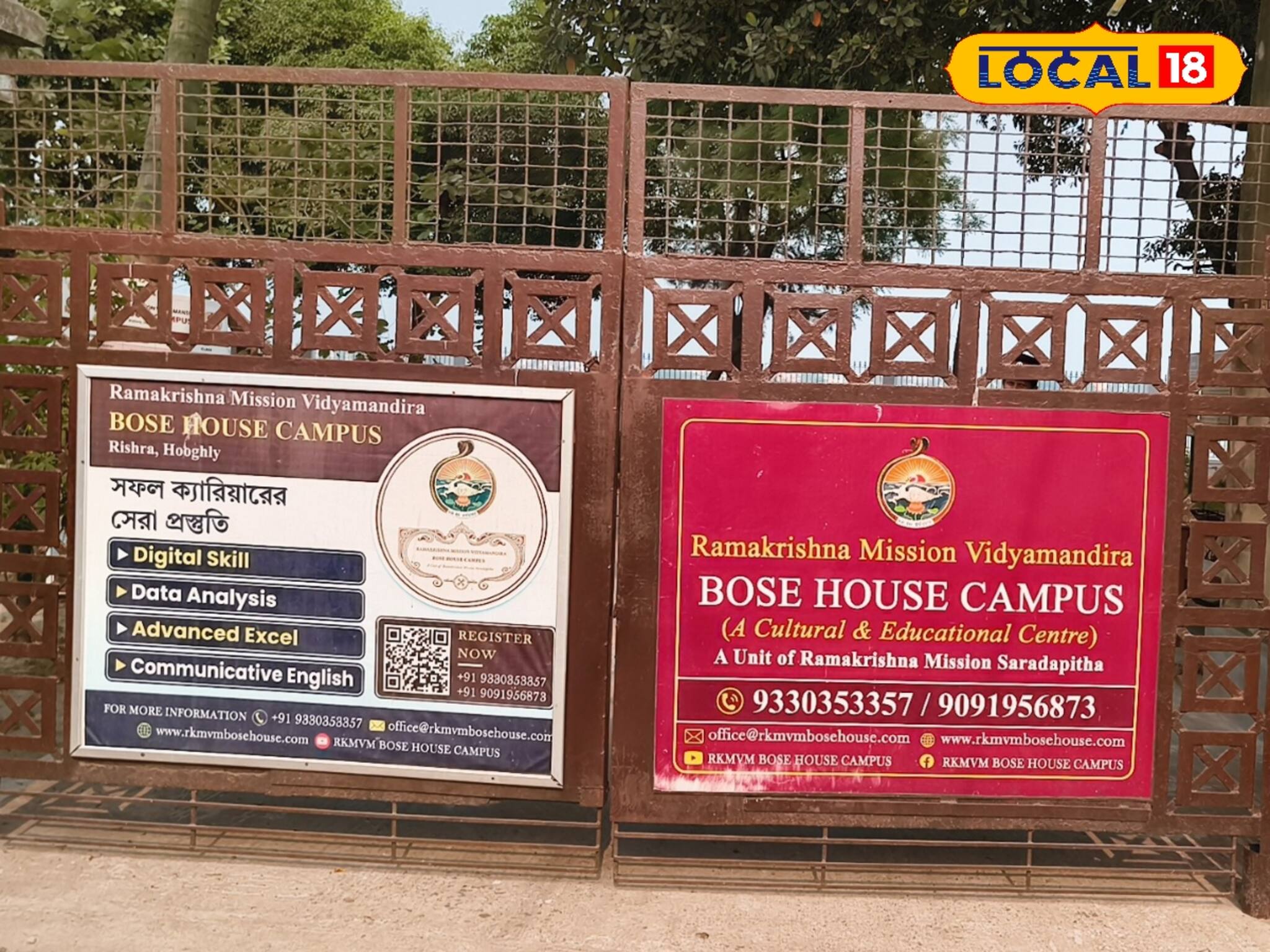 উচ্চ মাধ্যমিক পাশ হলেই চাকরির সুযোগ! একগুচ্ছ শর্ট টাইম কোর্স রামকৃষ্ণ মিশনের এই ক্যাম্পাসে