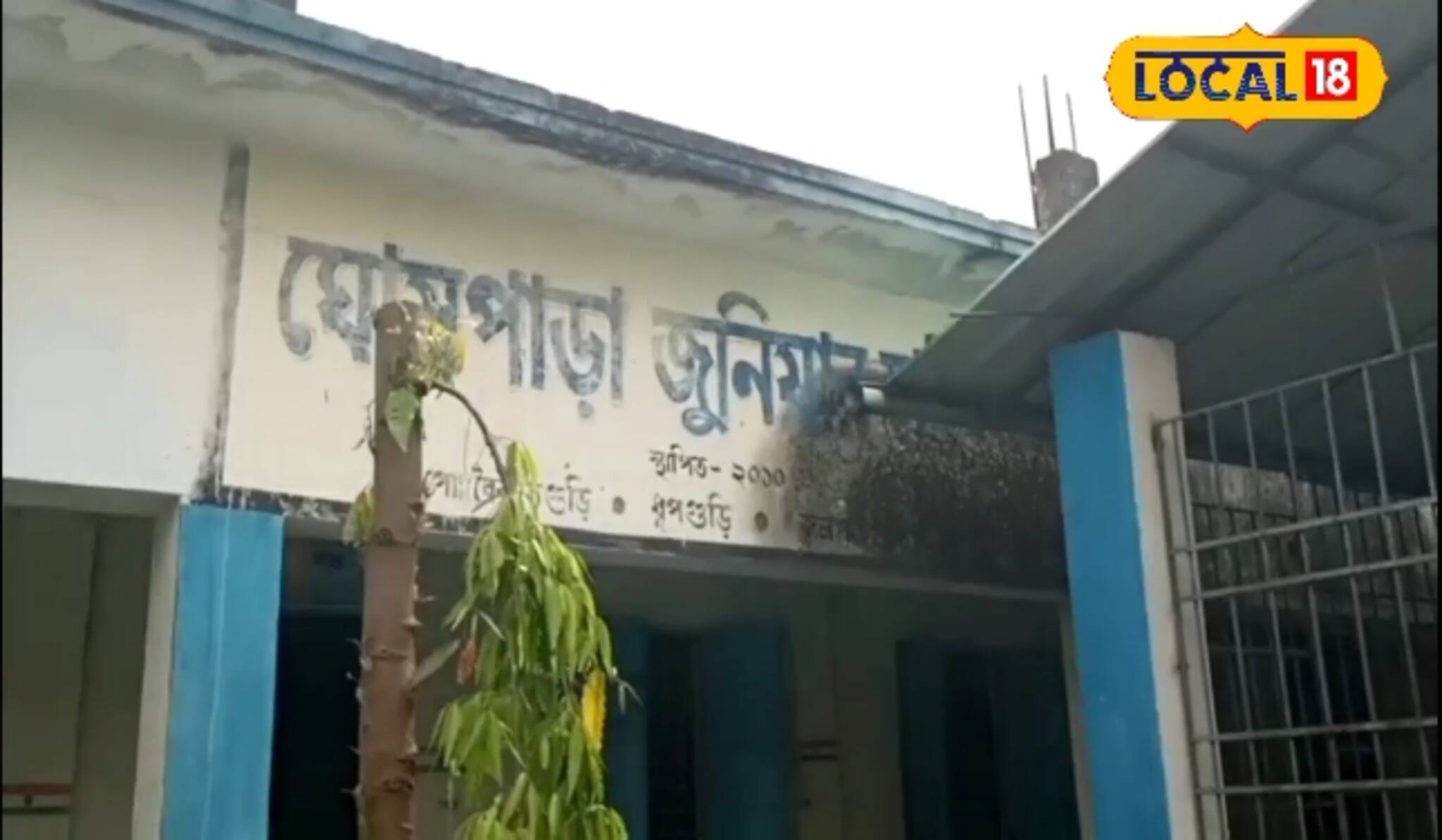 এই স্কুলে নেই কোনও স্থায়ী শিক্ষক,'সুপ্রিম রায়ে' চাকরি গেল এক মাত্র গ্রুপ ডি কর্মীর-ও