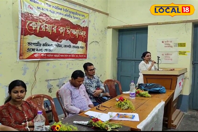 *ছাত্র-ছাত্রীদের মান উন্নয়ন-সহ কেরিয়ারের সঠিক দিশা দেখাতেই এসএফআইয়ের এই উদ্যোগে খুশি ছাত্র-ছাত্রীরাও। তাদেরও এক্ষেত্রে অনেকটাই উপকার হল বলেই জানালেন তাঁরা।