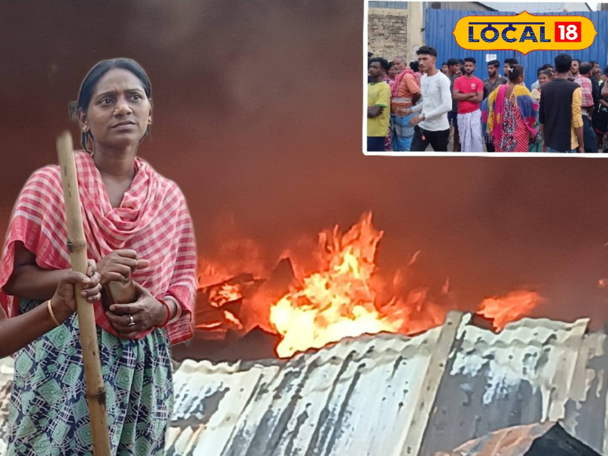 যখন তখন লেগে যায় আগুন! সাঁকরাইলে এখন বাসিন্দাদের ঘিরে ধরেছে কারখানা আতঙ্ক