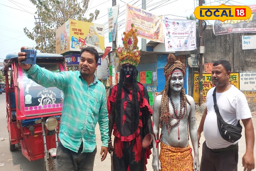 স্বর্গ থেকে সোজা মর্ত্যে শিব কালী! কাছ থেকে দেব দেবীকে দেখে উচ্ছসিত জলপাইগুড়িবাসী। চরকের আগে এ যেন এক অন্য ছবি ধরা পরল শহরে। শিব সাজে শহরের রাজপথে টোটো যাত্রা, চারপাশে উচ্ছ্বাসে ভরা ভক্ত ও উৎসুক জনতা। স্বর্গ থেকে সোজা মর্ত্যে শিব কালী! কাছ থেকে দেব দেবীকে দেখে উচ্ছসিত জলপাইগুড়িবাসী। চরকের আগে এ যেন এক অন্য ছবি ধরা পরল শহরে। শিব সাজে শহরের রাজপথে টোটো যাত্রা, চারপাশে উচ্ছ্বাসে ভরা ভক্ত ও উৎসুক জনতা।