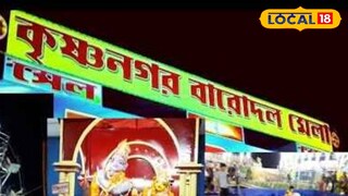 বারো দোলের মেলা