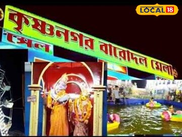 বারো দোলের মেলা