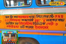 হাতিশালার থেকে কলকাতায় চালু নতুন বাস, সেক্টর V, বিধাননগর স্টেশন...কোথায় কোথায় স্টপেজ