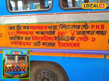 চলা বাস রুট