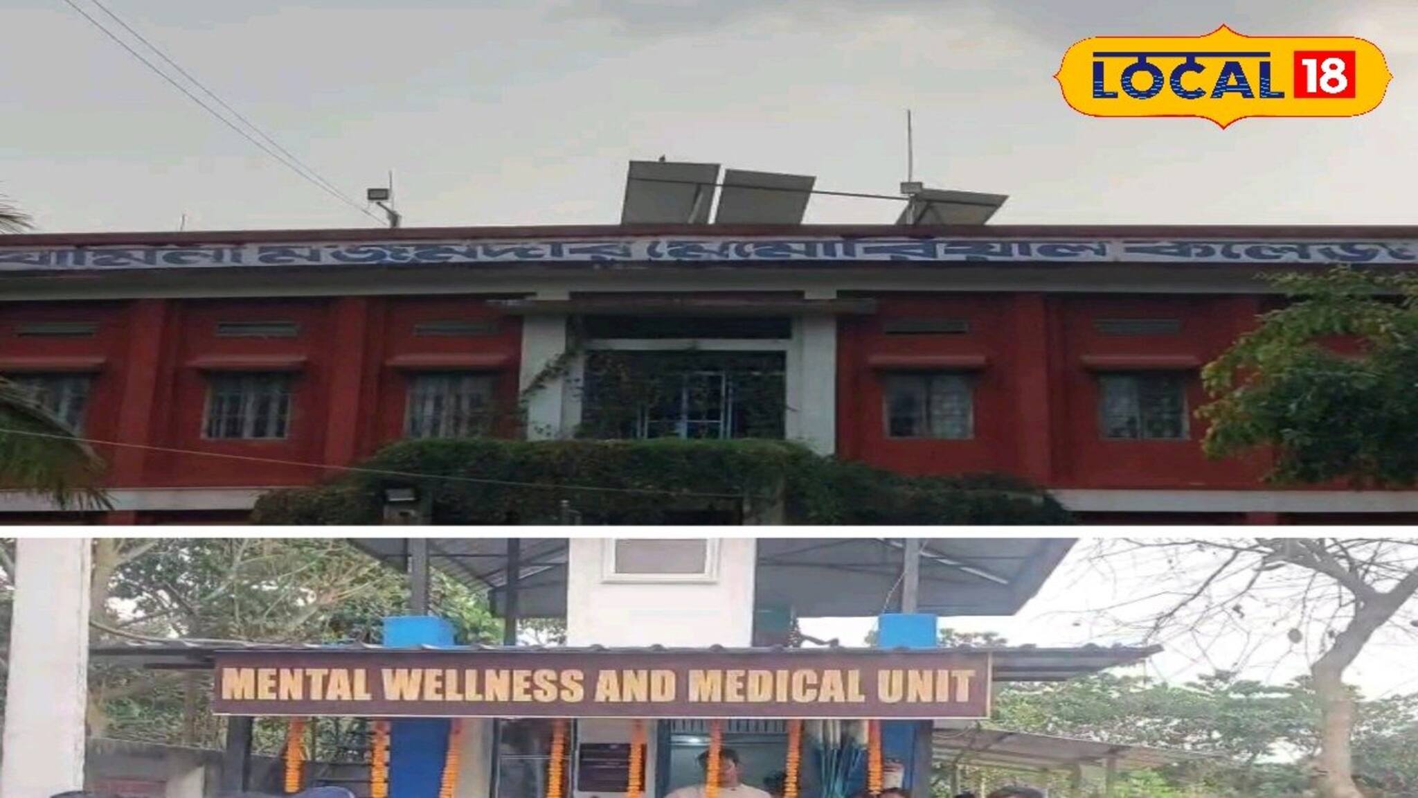 শুধু পড়াশুনা নয়, এবার এই কলেজ গড়ল নজির! বিনামূল্যে মিলবে চিকিৎসা, কাউন্সিলিং পরিষেবাও