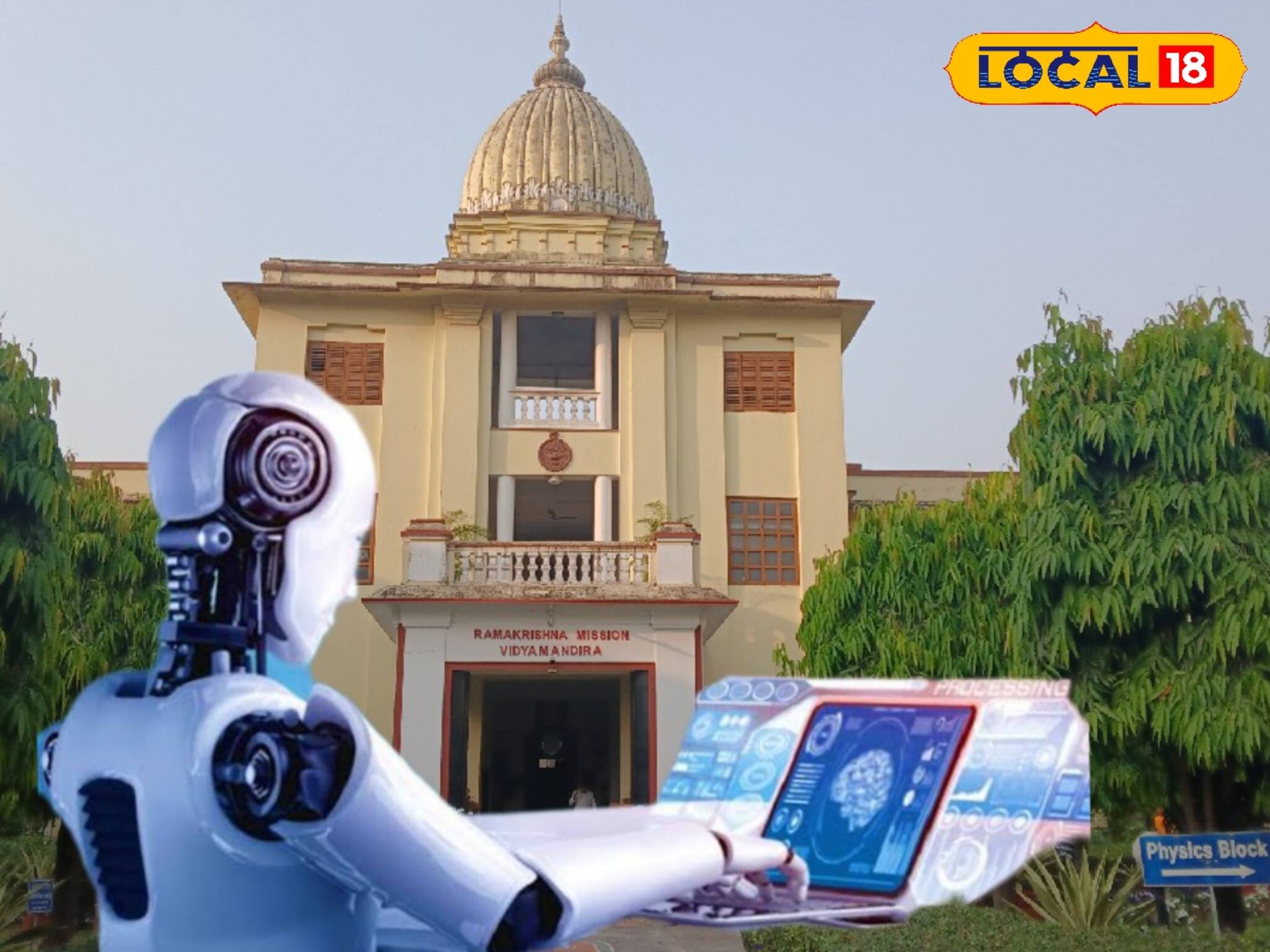 AI-এর দুনিয়া, স্বল্প খরচে কৃত্রিম বুদ্ধিমত্তা ব্যবহার বিষয়ক কোর্স করাচ্ছে রামকৃষ্ণ মিশন