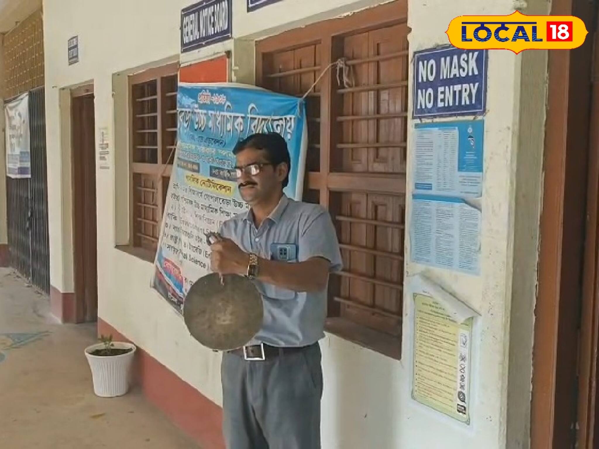 ঘণ্টা কে বাজাবে? জলের পাম্প কে চালাবে? পল-সায়েন্স কে পড়াবে? অচলাবস্থা স্কুলে স্কুলে