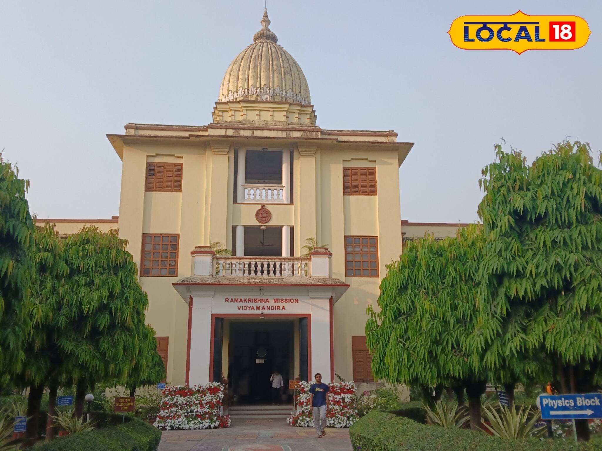 মাত্র ৪ হাজার টাকায় ৪ মাসের 'ক্র্যাশ কোর্স' রামকৃষ্ণ মিশনে, চাকরি পেতে অত্যন্ত জরুরি এটি