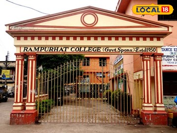 রামপুরহাট