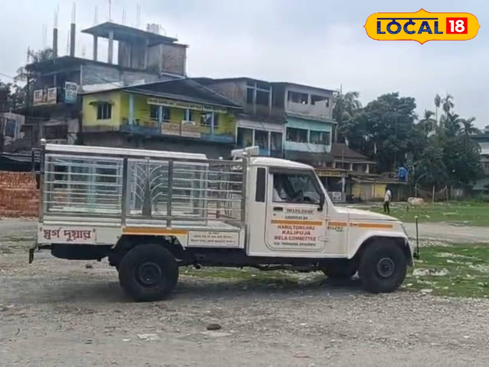 মেলার টাকা হেলায় নষ্ট নয়, কমিটি কিনে ফেলল দরিদ্রদের আস্ত শববাহী গাড়ি