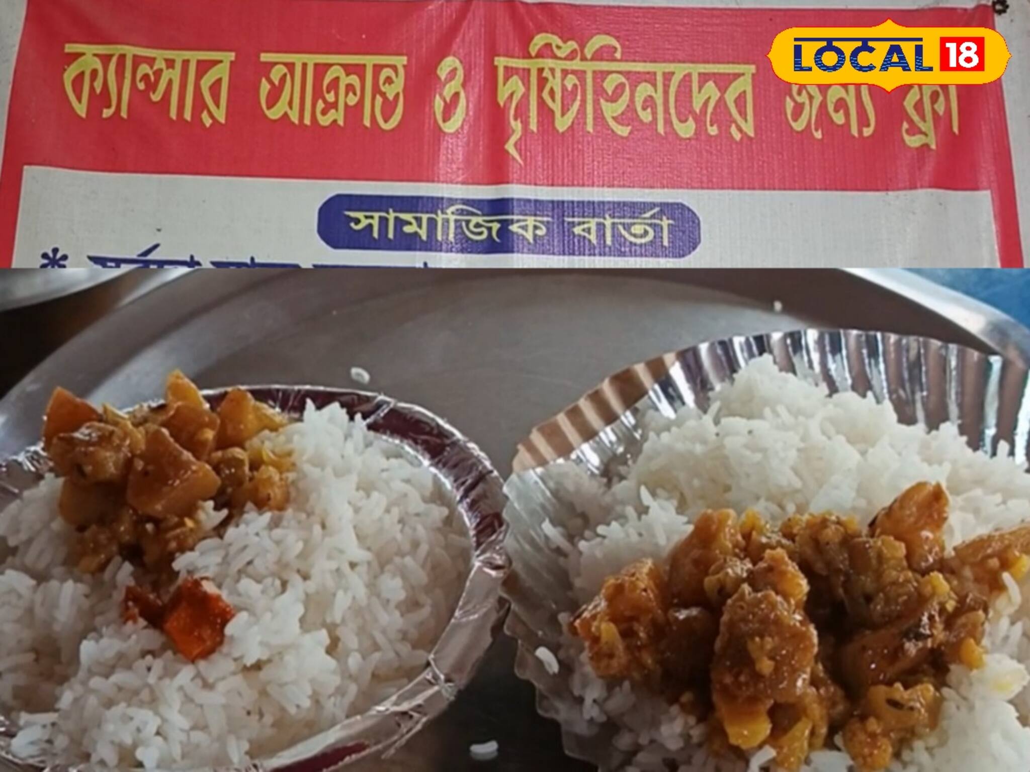 হোটেল আর মুদির দোকান চালিয়ে ক্যানসাররোগী ও দৃষ্টিহীনদের মুখে খাবার তুলে দেন এই সমাজসেবী