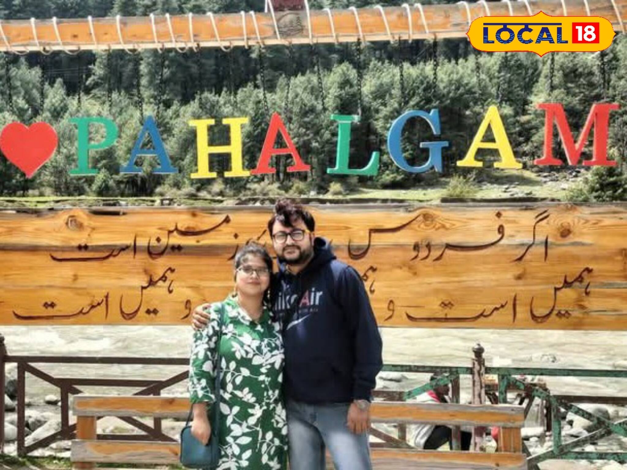 হানিমুনে গিয়েছিলেন বাংলার জনপ্রিয় গায়ক! একটা ভুলে যাওয়া হল না পহেলগাঁও, তাতেই বাঁচল প্রাণ