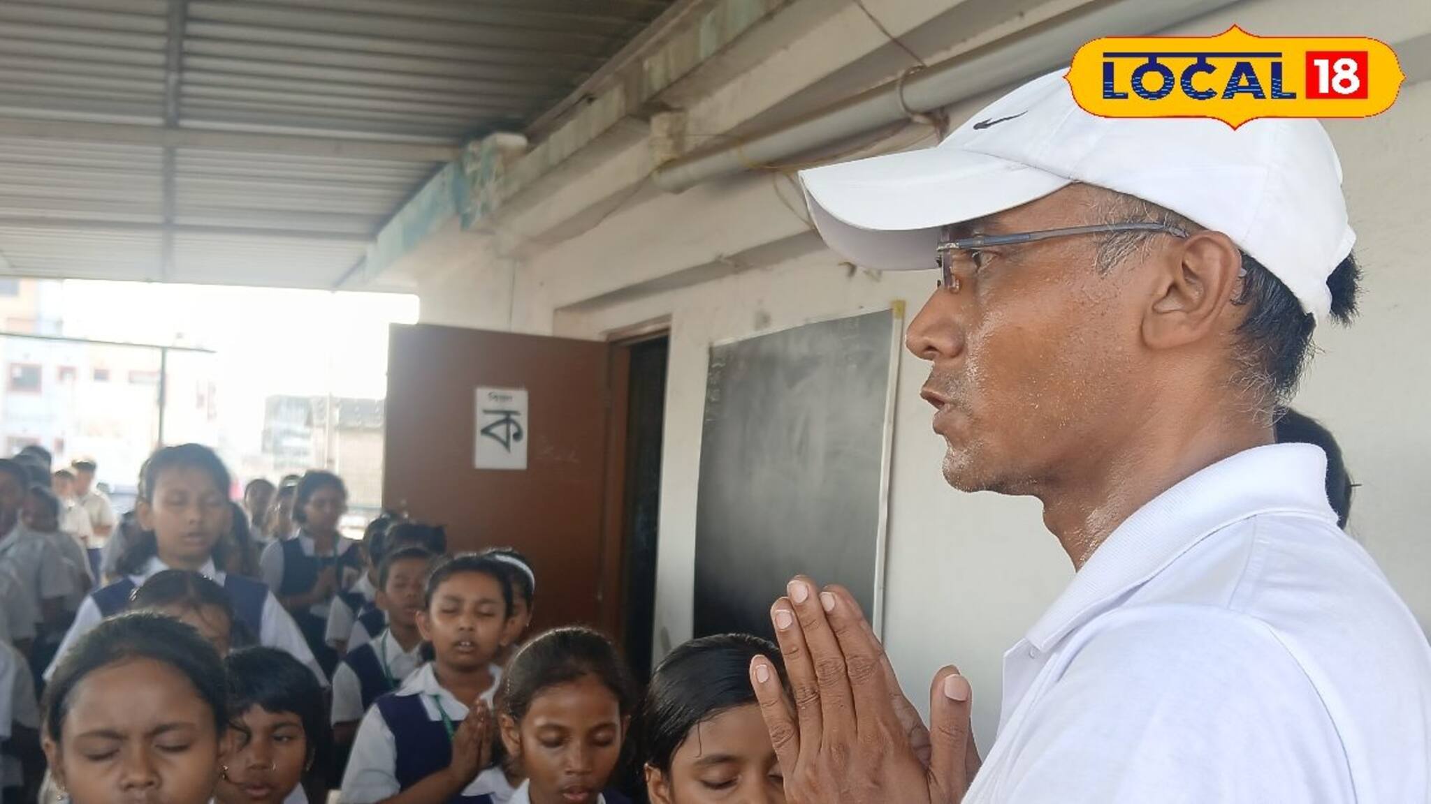 Howrah News: সাপ্তাহিক ৩০ মিনিটের ক্লাস! স্কুলের পড়ুয়াদের শরীর ও মন ঠিক রাখছেন হাওড়ার অভিজিৎ