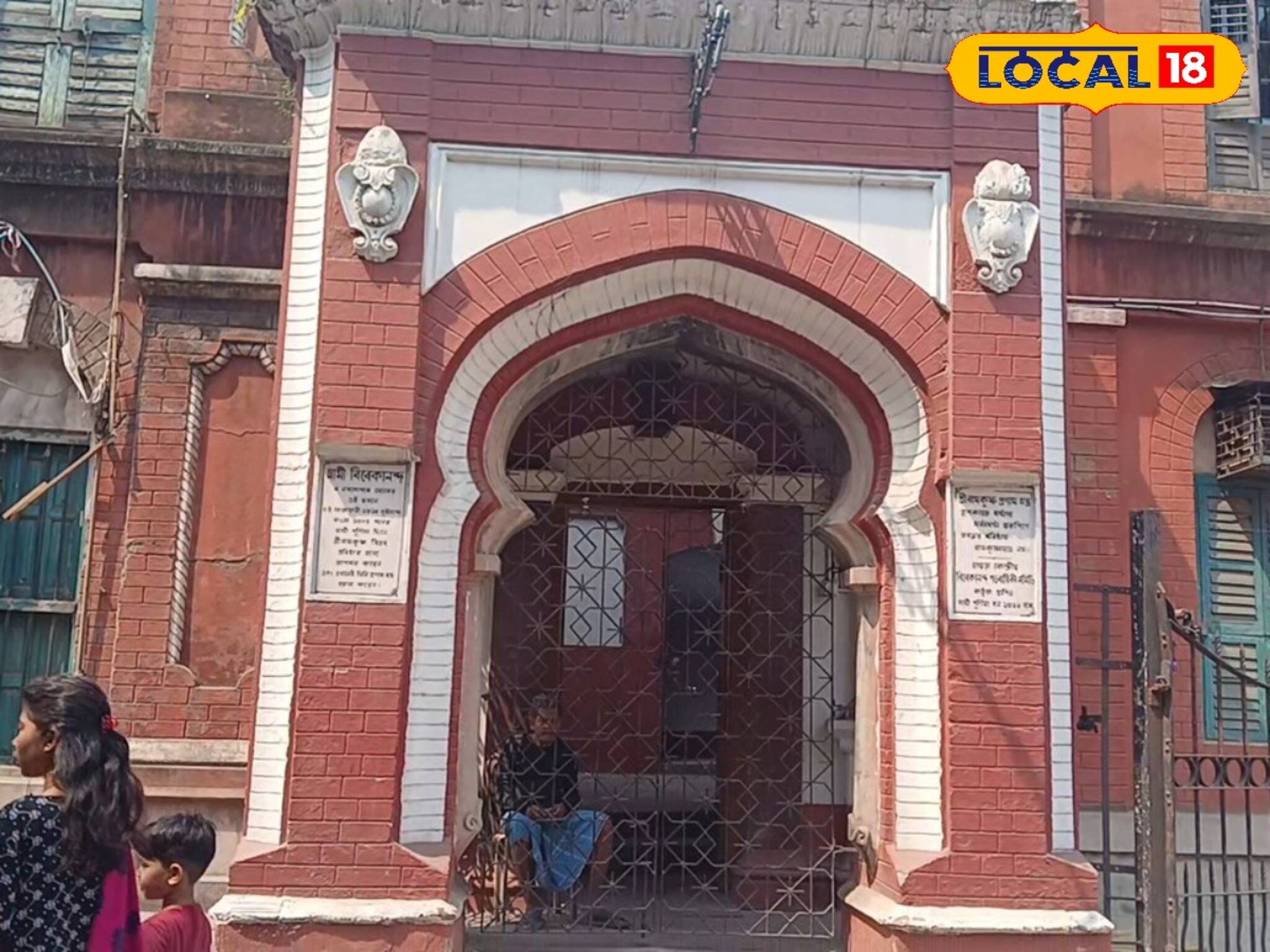 হাওড়ার বিখ্যাত পাগড়ি বাড়ি বা লালবাড়ির ইতিহাস! জানলে অবাক হবেন