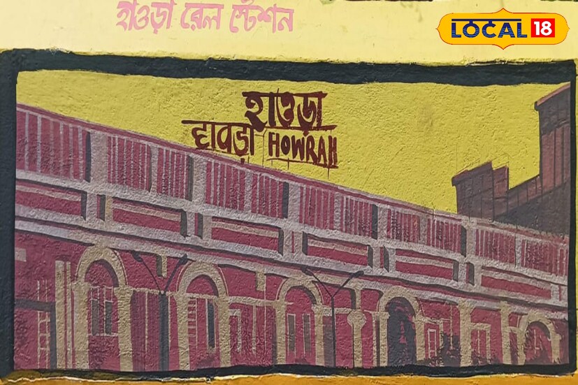 স্কুলে প্রাচীরে চিত্র প্রদর্শনীর উদ্বোধন করলেন আমতা -১ পঞ্চায়েত সমিতির সভাপতি জয়শ্রী বাগ, উপস্থিত ছিলেন সিরাজ বাটি অঞ্চলের প্রধান দীপা পাল, শিক্ষারত্ন পুরস্কার প্রাপ্ত শিক্ষক অরুণ কুমার পাত্র সহ প্রমুখ।