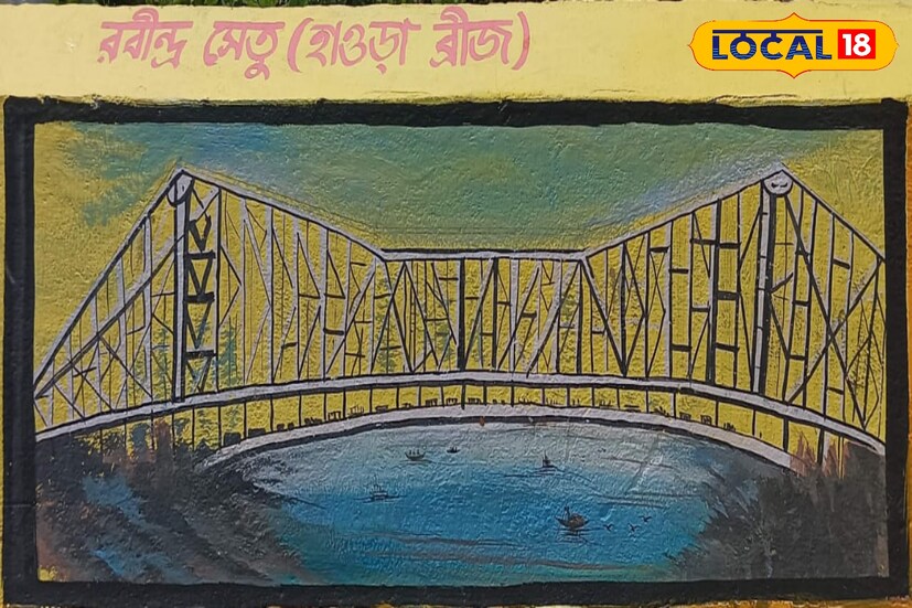 বিদ্যালয়ের ফুলের বাগানের প্রাচীরের গায়ে আঁকা হাওড়া জেলার উল্লেখযোগ্য ঐতিহাসিক ও আকর্ষণীয় দ্রষ্টব্য স্থান গুলির ছবি।