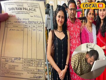 কয়েক মিনিট টয়লেট ব্যবহারের বিল ৮০৫ টাকা !
