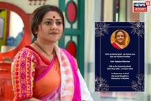 মাতৃহারা কনীনিকা বন্দ্যোপাধ্যায়, দীর্ঘ অসুস্থতার পর ৬৫ বছর বয়সে প্রয়াত অভিনেত্রীর মা