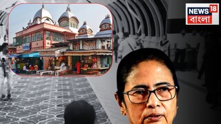 কালীঘাট মন্দিরে স্কাইওয়াকের উদ্বোধনে মুখ্যমন্ত্রী মমতা বন্দ্যোপাধ্যায়৷