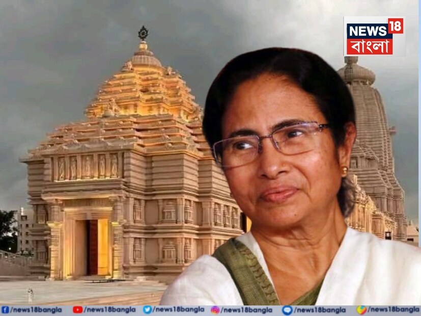 এক কোটি মন্ত্রোচ্চারণে জগন্নাথদেবের প্রাণপ্রতিষ্ঠা হবে বিশেষ উপাচারে। তারপর হবে জগন্নাথ মন্দিরের উদ্বোধন। সোমবার দুপুরেই দিঘায় পৌঁছেছেন মুখ্যমন্ত্রী মমতা বন্দ্যোপাধ্যায়।