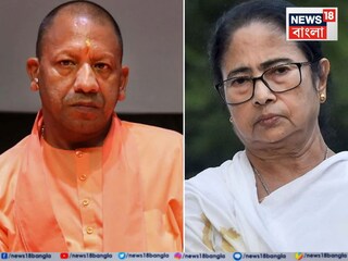 মমতাকে নিশানা যোগীর৷ 